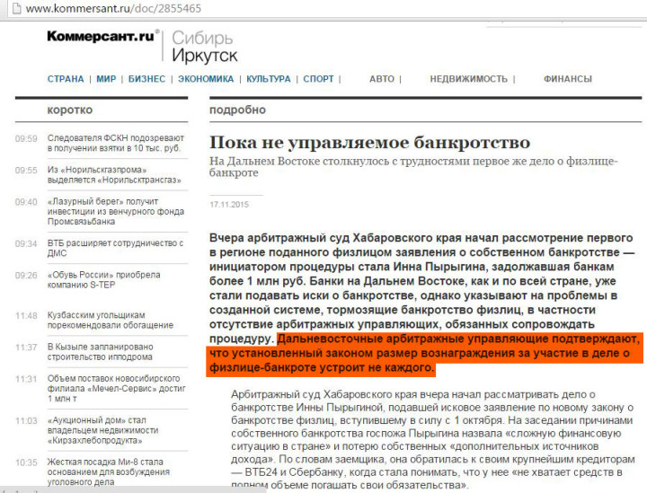понял, как долго длится процедура банкротства физического лица откликнулись мгновенно