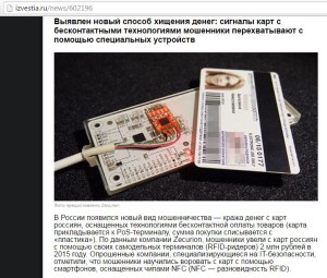 схемы мошенничества с банковскими картами Диаспаре
