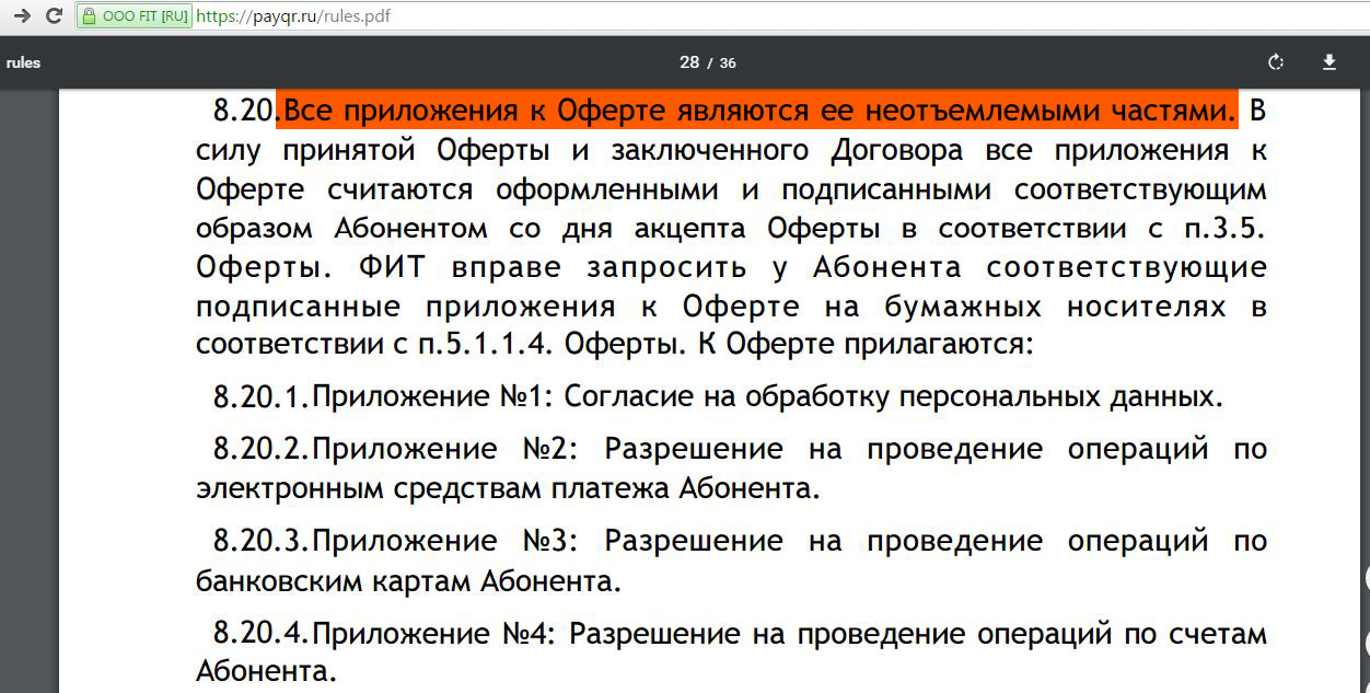 Что такое приглашение делать оферты что это Что такое приглашение делать оферты что это
