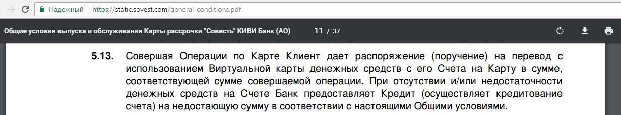 qiwi совесть отзывы сотрудников qiwi совесть отзывы сотрудников