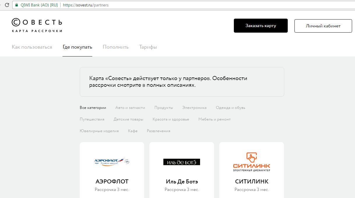 совесть ру личный кабинет войти совесть ру личный кабинет войти
