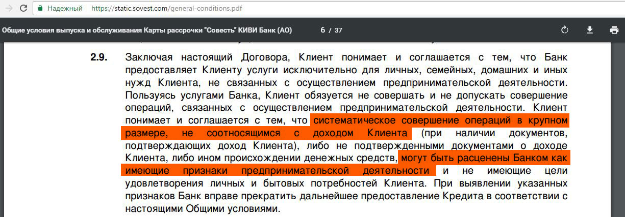 кредит совесть отзывы кредит совесть отзывы