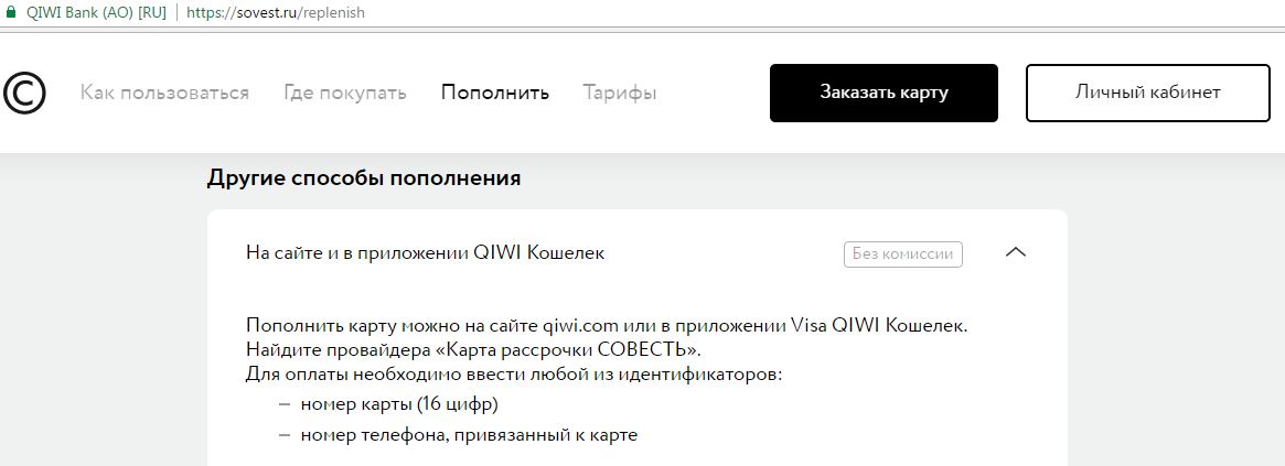 совесть ру личный кабинет войти совесть ру личный кабинет войти