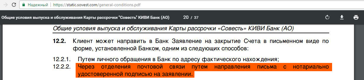 адрес банка совесть адрес банка совесть
