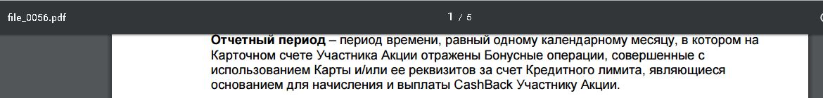 Максимальная сумма кешбека банк москвы иссушающие мечтания