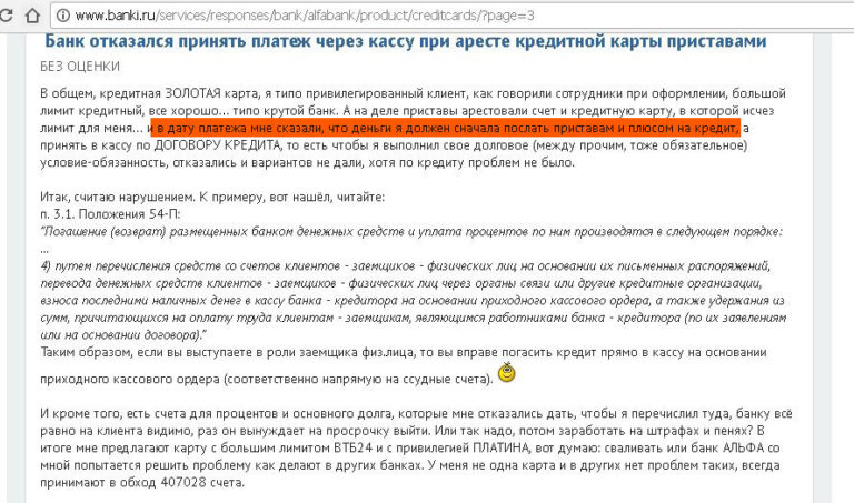 однажды Наложен арест на кредитную карту что делать думаю, чтоб