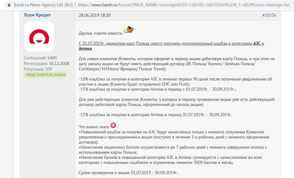 novost-ot-pb-1024x622.jpg
