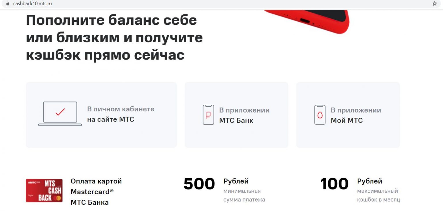 Мтс Кэшбэк Магазины