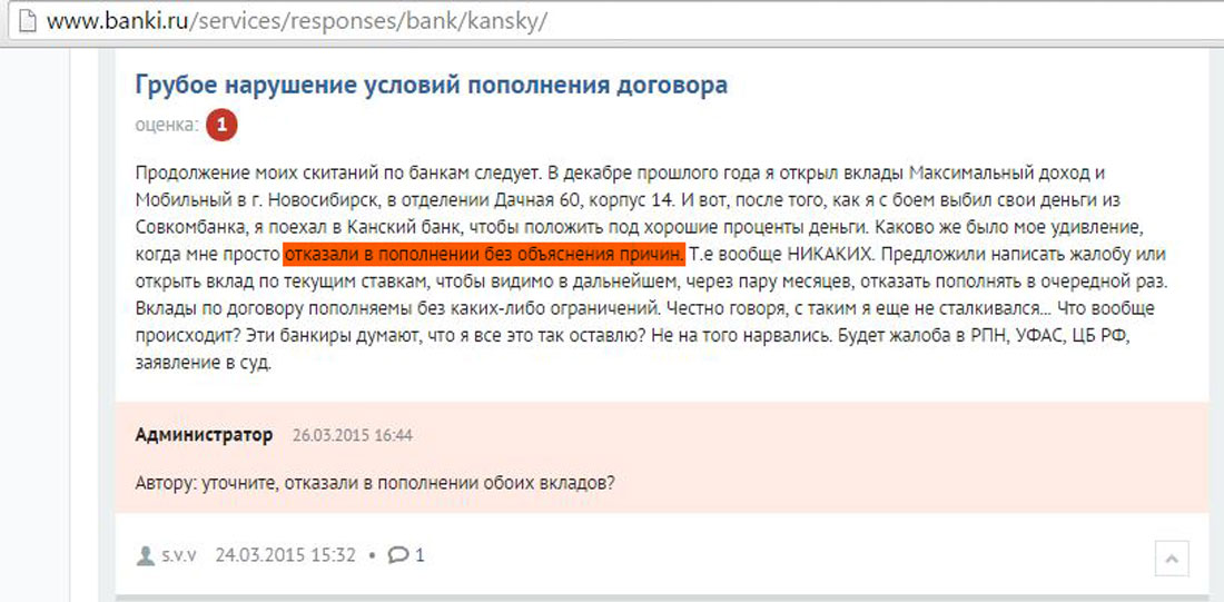 Законно ли. Черный список в банках. Черный список банков. Банковские черный список. Какие бывают черные списки банков.