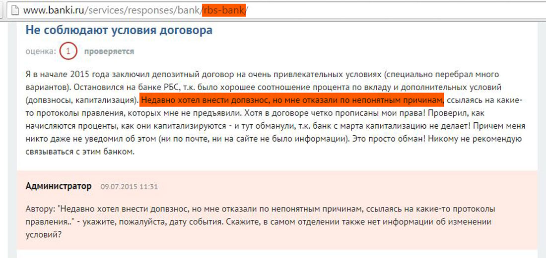 Попали в списку. Черный список банков. Банковские черный список. Черный список в банках. Как узнать чёрный список в банке.