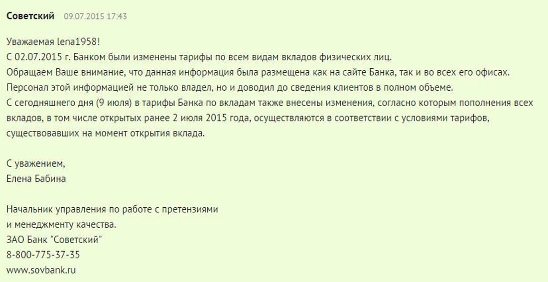 Что значит внесен в черный список. Черный список банка. Черный список банков. Банк оказался в черном списке. Черный список в банке.