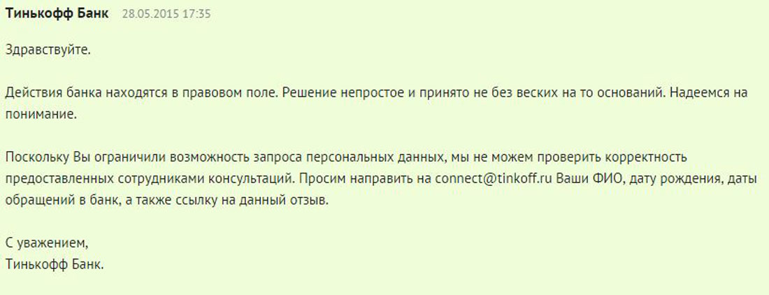 Заявление на отзыв персональных данных