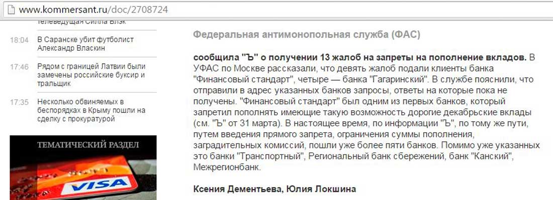 Написать жалобу в центробанк на действия банка от физического лица образец как