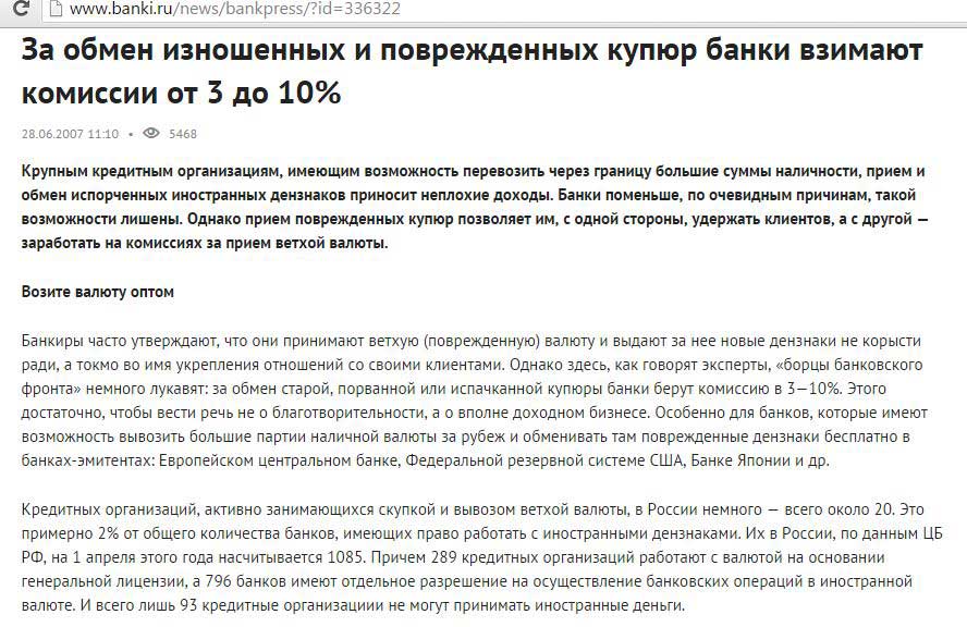 Обмен ветхой валюты райффайзенбанк цена биткоина в 2016 году рублях