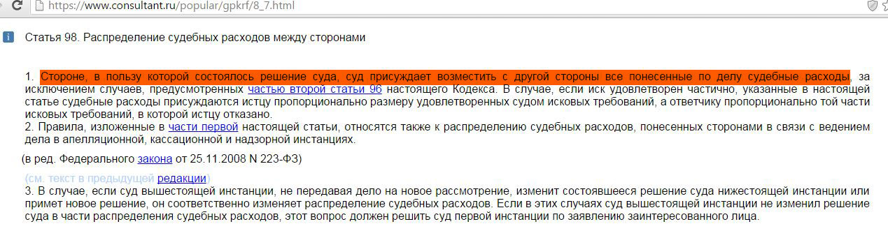 Вопросы распределение судебных расходов между сторонами. Банк не отдает вклад.