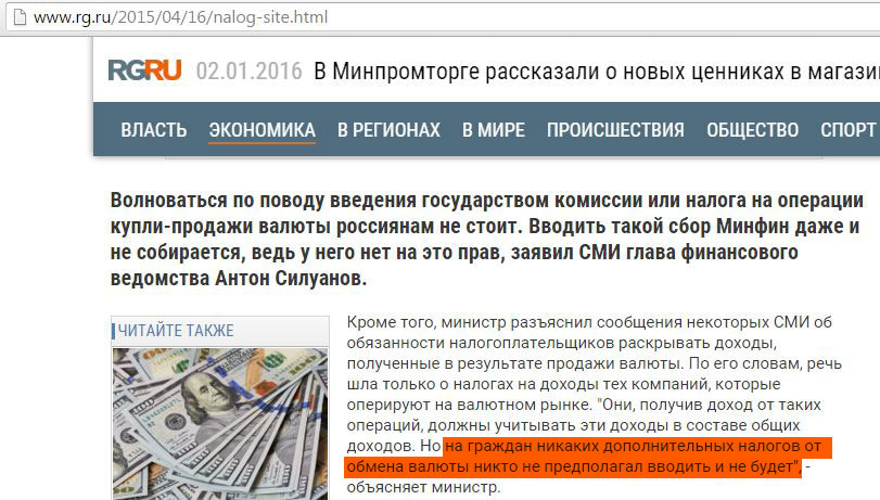 Обмен валюты до 40000 рублей закон курс евро в почта банке