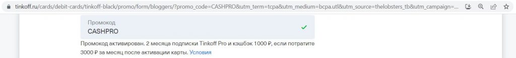 Карта тинькофф блэк брокерский счет