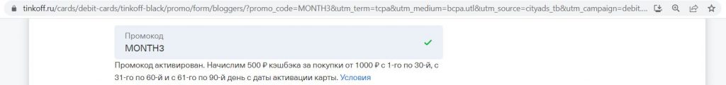Карта тинькофф блэк брокерский счет