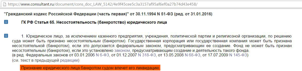 Банк 1 банкротство. Отозвана лицензия у банка это банкротство. Государственная Корпорация может быть признана банкротом если. Уведомление об отзыве лицензии. Кто не может быть признан несостоятельным банкротом.