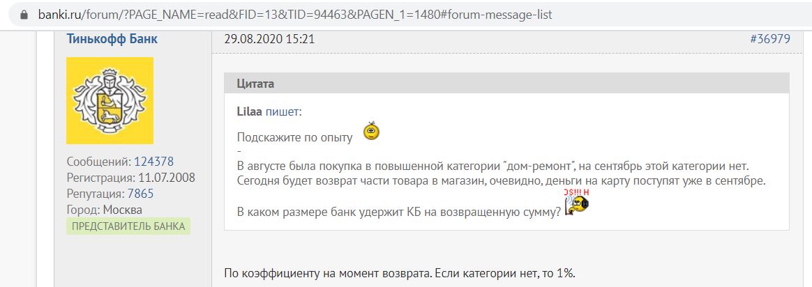 Зп проект тинькофф банк