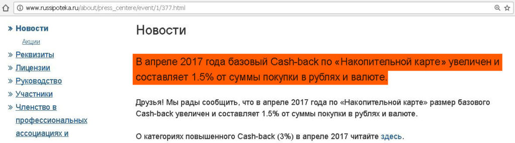 русский ипотечный банк