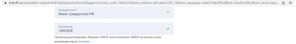 тинькофф mcc коды исключения. blek. тинькофф mcc коды исключения фото. тинькофф mcc коды исключения-blek. картинка тинькофф mcc коды исключения. картинка blek. 09.07.2021 — через месяц, с 9 августа будут изменения в бонусной программе. В список исключений добавили MCC 9211 (судебные выплаты), 9222 (штрафы), 9223 (платежи по залогам), 9311 (налоги). Аналогичные изменения и в программе лояльности «Браво» (кредитка Platinum), All Airlines и Яндекс.Плюс.