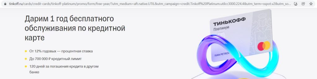 Что значит предварительный лимит по карте тинькофф платинум. Смотреть фото Что значит предварительный лимит по карте тинькофф платинум. Смотреть картинку Что значит предварительный лимит по карте тинькофф платинум. Картинка про Что значит предварительный лимит по карте тинькофф платинум. Фото Что значит предварительный лимит по карте тинькофф платинум