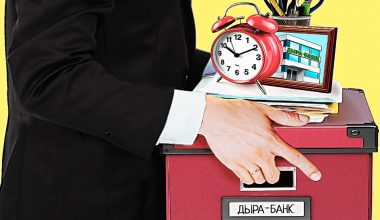 Что делать сотрудникам банков