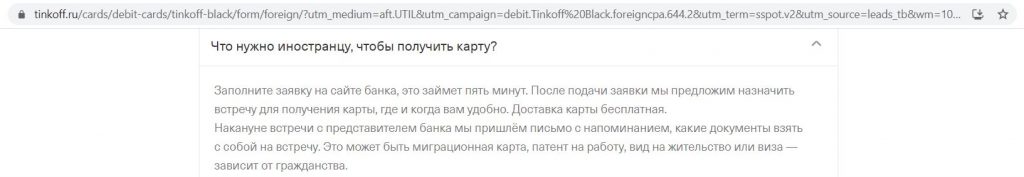 какую сумму можно держать на карте тинькофф блэк. chto vzyat inostrancu s soboj. какую сумму можно держать на карте тинькофф блэк фото. какую сумму можно держать на карте тинькофф блэк-chto vzyat inostrancu s soboj. картинка какую сумму можно держать на карте тинькофф блэк. картинка chto vzyat inostrancu s soboj. При оформлении на Банки.ру начисляется дополнительный cash back в размере 1 000 ₽ при покупках от 10 000 ₽.