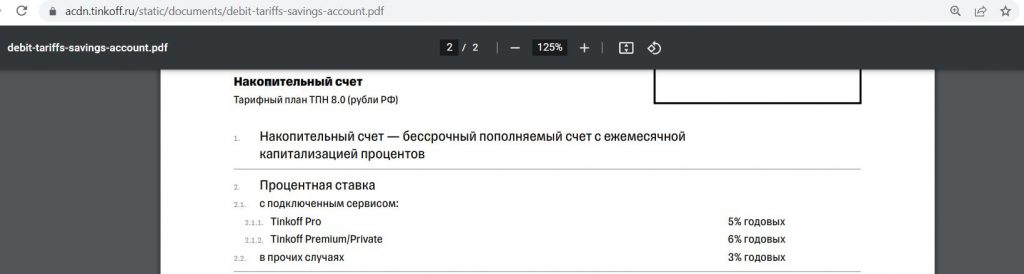 Карта тинькофф блэк брокерский счет