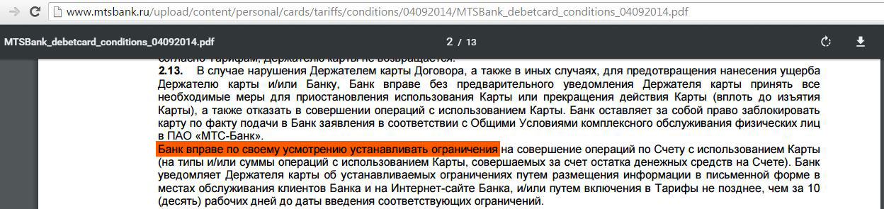 Новая Опция банк клиента. B mtsbank ru вход в клиент