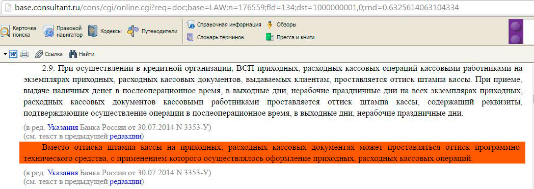 Доказательства оплаты. Платежи в послеоперационное время.