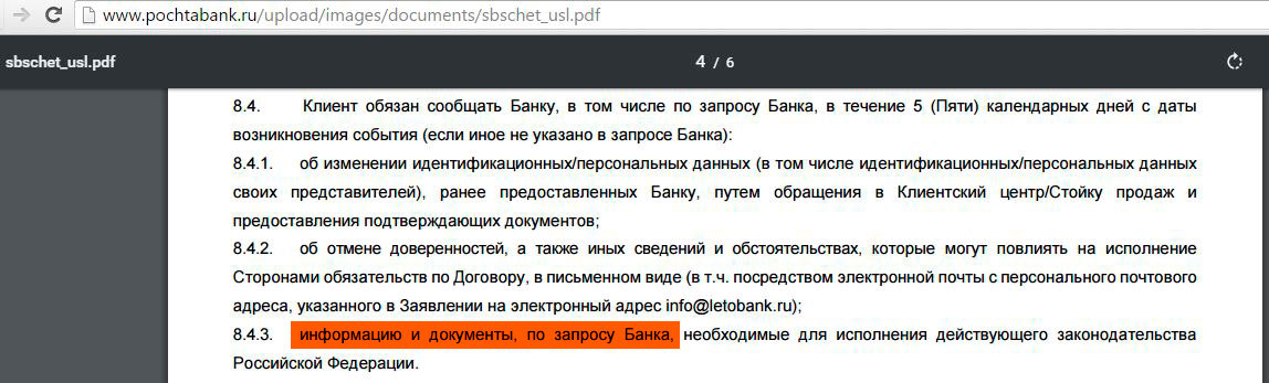 Карта заблокирована по подозрению в компрометации почта банк что значит