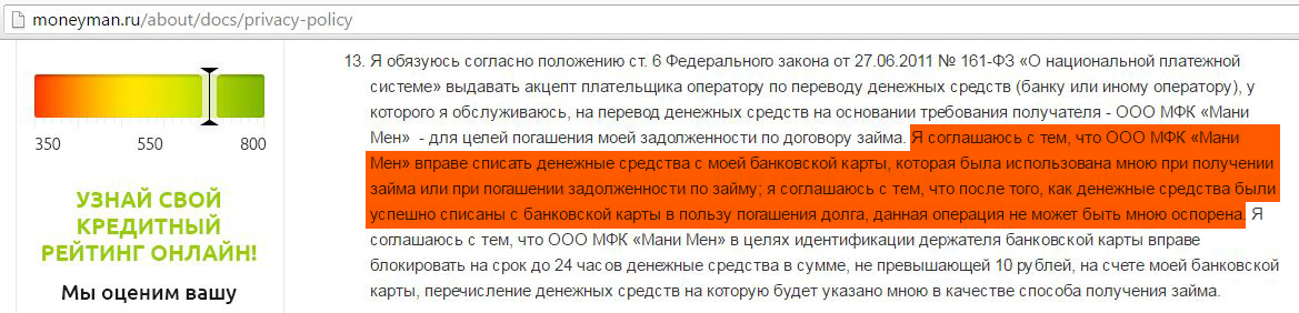 Как На Мамбе Отключить Автоматическое Списывание Денег