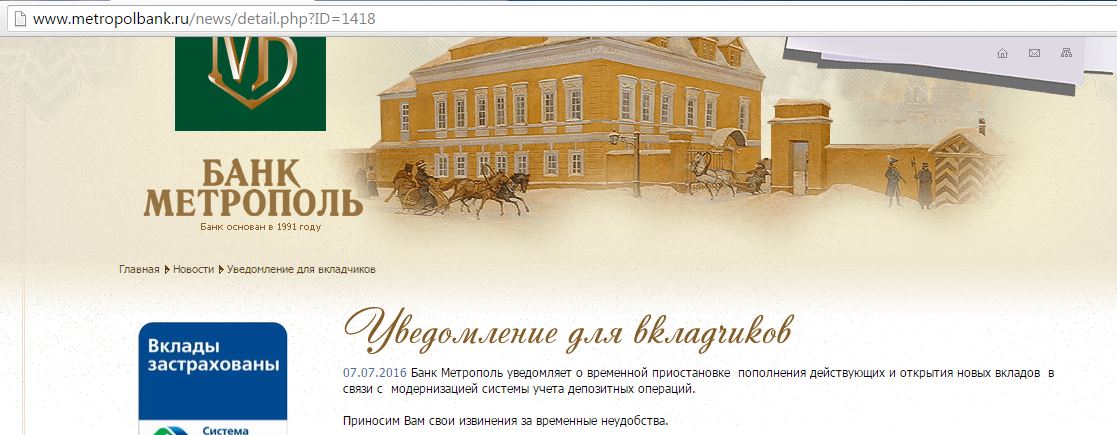 «северный кредит» пополнить транспортную карту. черный список в банке. банк предатель. как банк видит черный список. черный список банка.