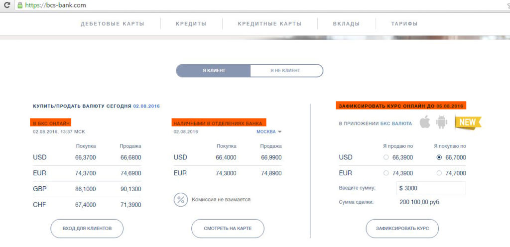 Бкс онлайн обмен биткоин курс обмен биткоин юани иркутск