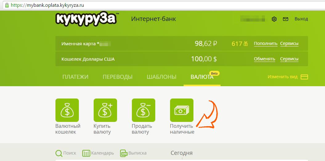 Карта кукуруза телефон горячей линии