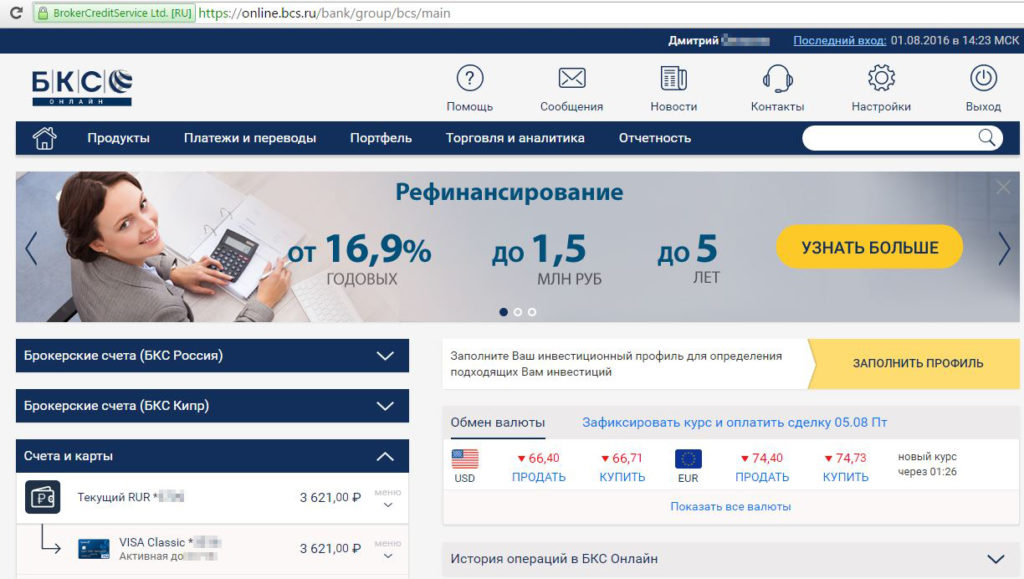 Обмен валюты онлайн бкс банк отзывы атб банк обмен биткоин курс