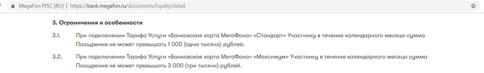 Карта мегафон банковская могут ли приставы заблокировать