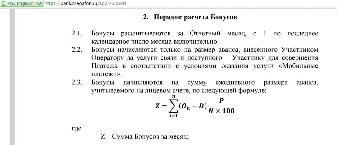 Карты с ежедневным начислением процентов на остаток