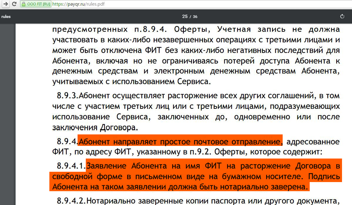 Брайт фит договор оферты. Расторжение договора с фитнес клубом х фит. X Fit договор оферты Москва.
