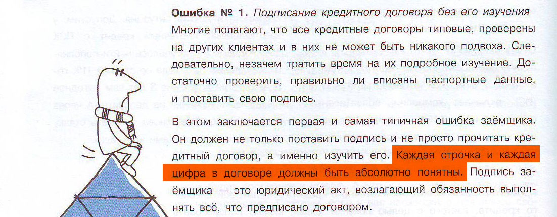 Многие полагают. Здесь нет никакого подвоха. Никаких подвохов. Справочник подвоха. Подвох в том, что никакого подвоха нет.