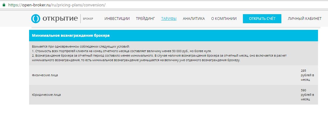 Открытие брокер инвестиционный счет