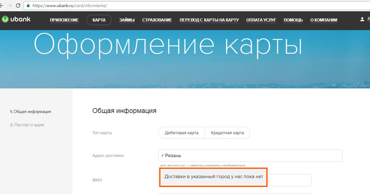 Ubank uz. Служба поддержки UBANK. Как регистрироваться в убанк?. UBANK KARD sorğusy.