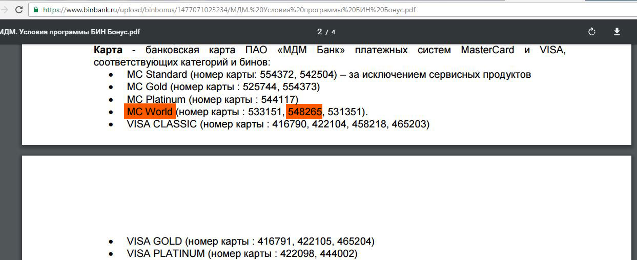 Перевод с бина на бин. Бин номер. Bin программа. Bin приложение как удалить.