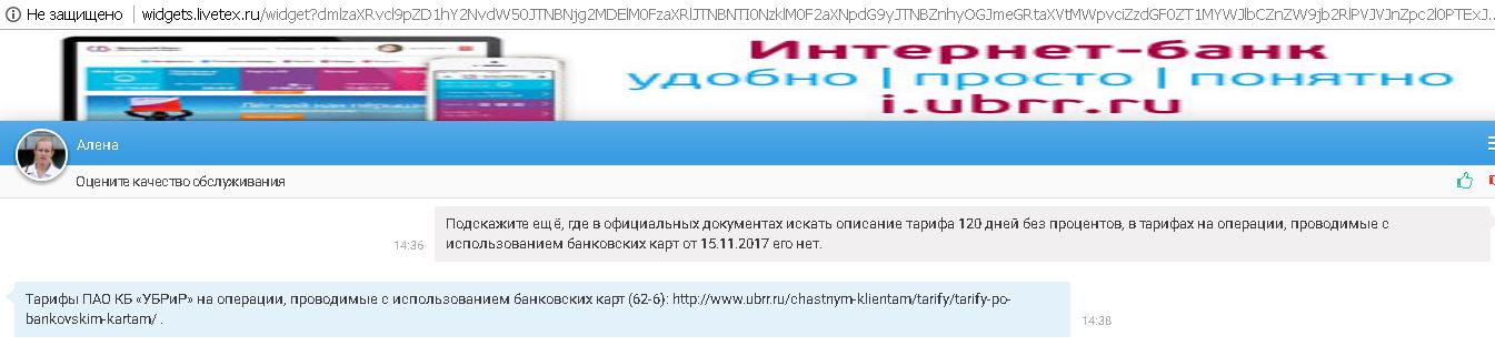 Убрир карта 120 дней убрир