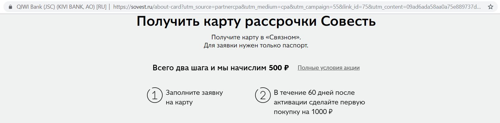 Киви банки отзыв лицензии. Как закрыть карту совесть. Карта совесть договор. Карта совесть киви банк мошенничество или нет. Совесть киви как закрыть карту.