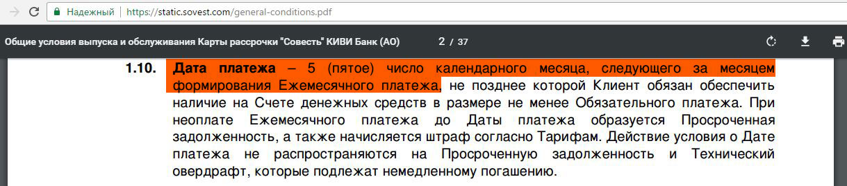 Текущие платежи с даты