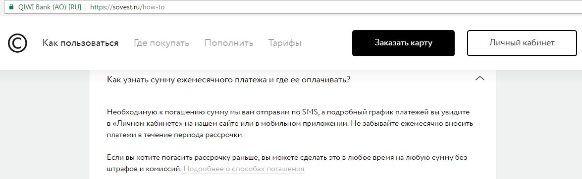 Совкомбанк совесть карта совкомбанк личный кабинет вход по номеру телефона