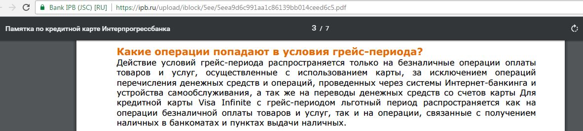 Грейс период на снятие наличных. Тинькофф льготный период условия. Грейс период. На какие операции распространяется Грейс период тинькофф. Грейс-период кредита что это.